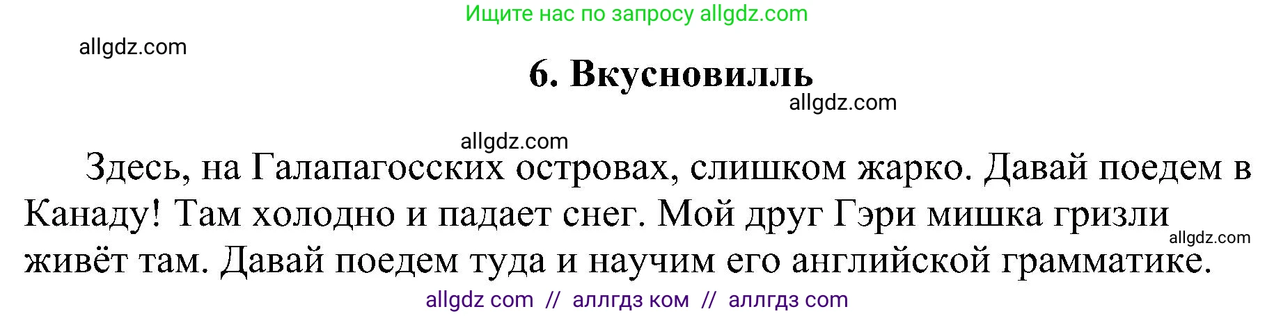 Английский язык (english), 4 класс сборник грамматических упражнений, автор: Рязанцева Светлана Борисовна, издательство Просвещение, Москва, 2023, белого цвета, страница 50, номер 1, Решение