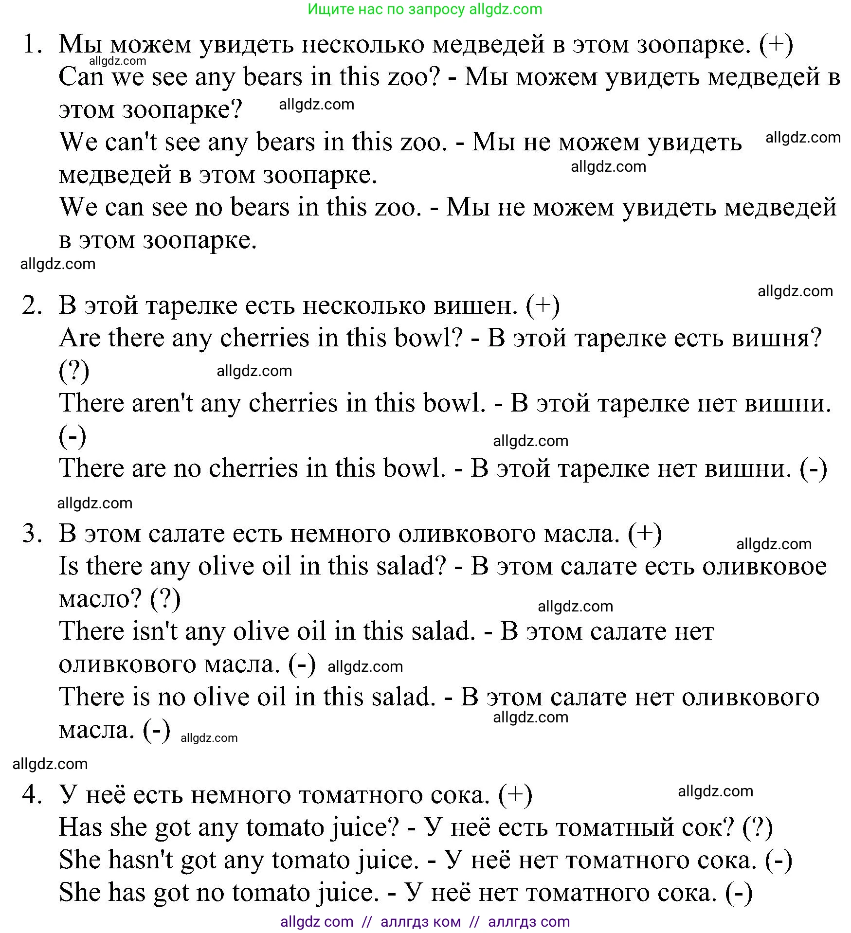 Английский язык (english), 4 класс сборник грамматических упражнений, автор: Рязанцева Светлана Борисовна, издательство Просвещение, Москва, 2023, белого цвета, страница 55, номер 10, Решение (продолжение 2)