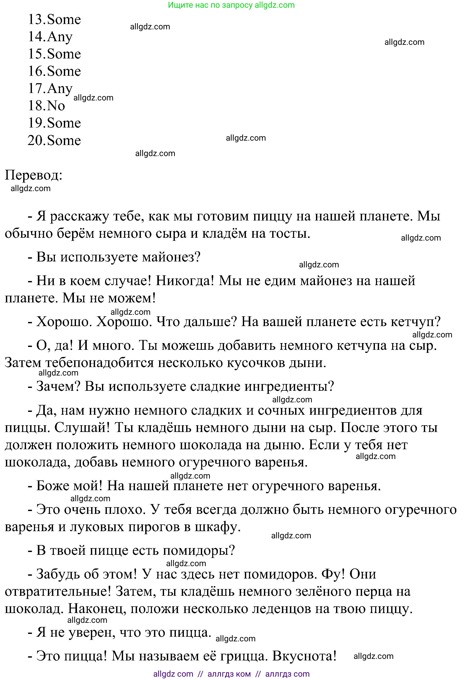 Английский язык (english), 4 класс сборник грамматических упражнений, автор: Рязанцева Светлана Борисовна, издательство Просвещение, Москва, 2023, белого цвета, страница 55, номер 11, Решение (продолжение 2)