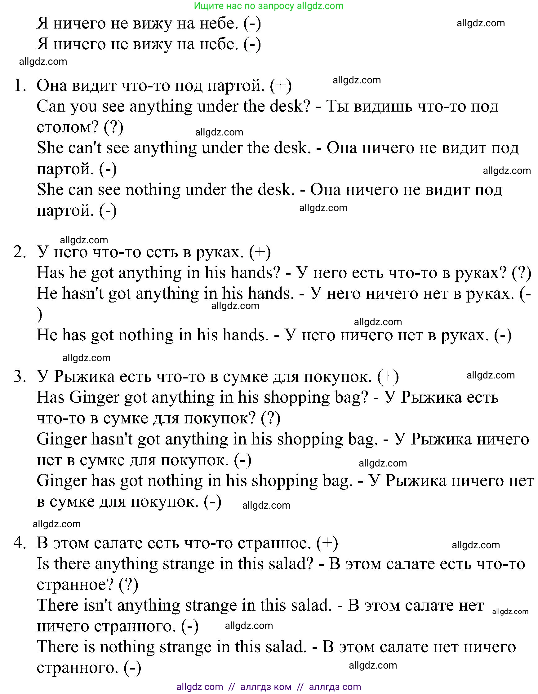Английский язык (english), 4 класс сборник грамматических упражнений, автор: Рязанцева Светлана Борисовна, издательство Просвещение, Москва, 2023, белого цвета, страница 56, номер 12, Решение (продолжение 2)