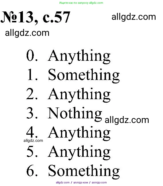 Английский язык (english), 4 класс сборник грамматических упражнений, автор: Рязанцева Светлана Борисовна, издательство Просвещение, Москва, 2023, белого цвета, страница 57, номер 13, Решение