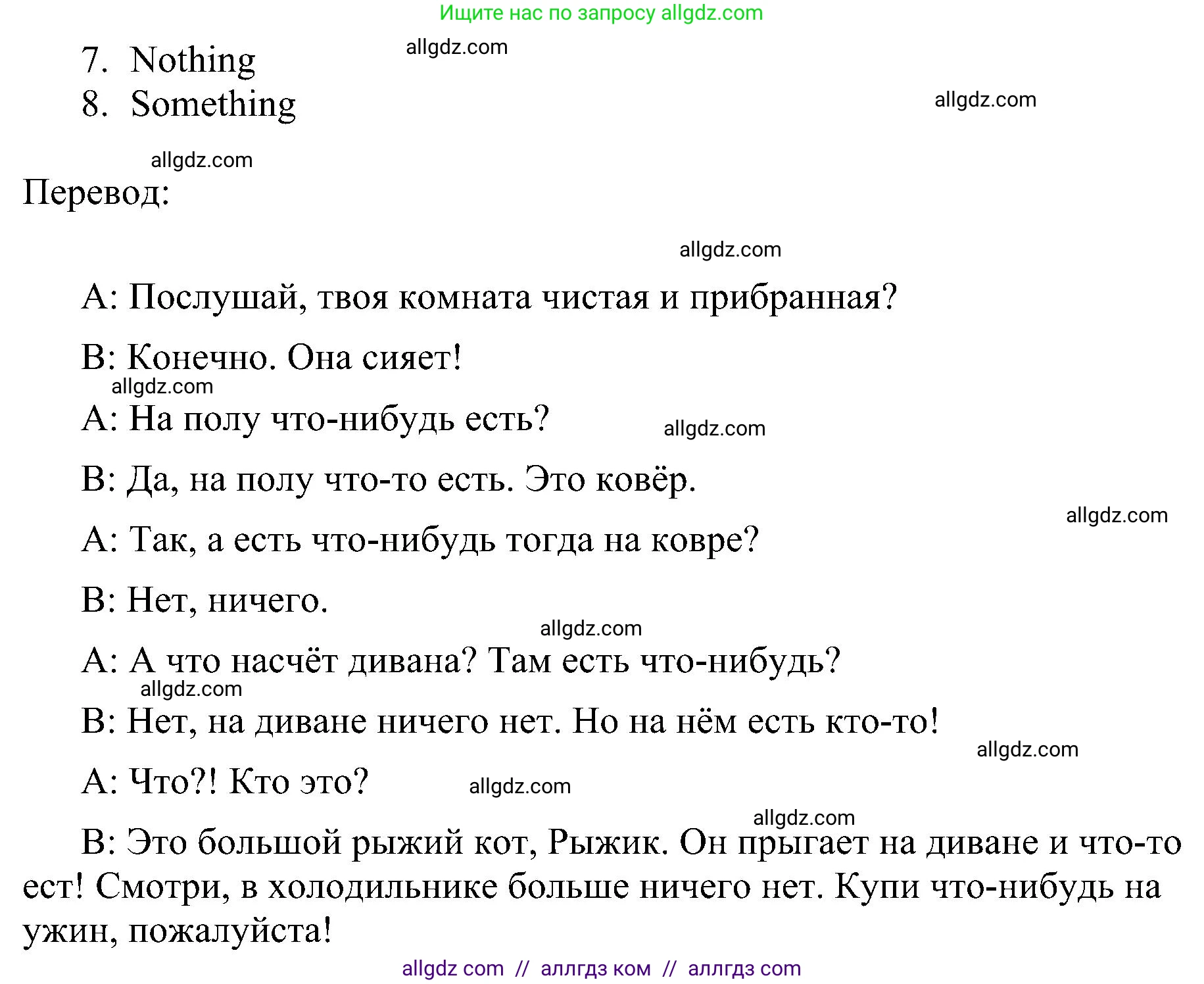 Английский язык (english), 4 класс сборник грамматических упражнений, автор: Рязанцева Светлана Борисовна, издательство Просвещение, Москва, 2023, белого цвета, страница 57, номер 13, Решение (продолжение 2)