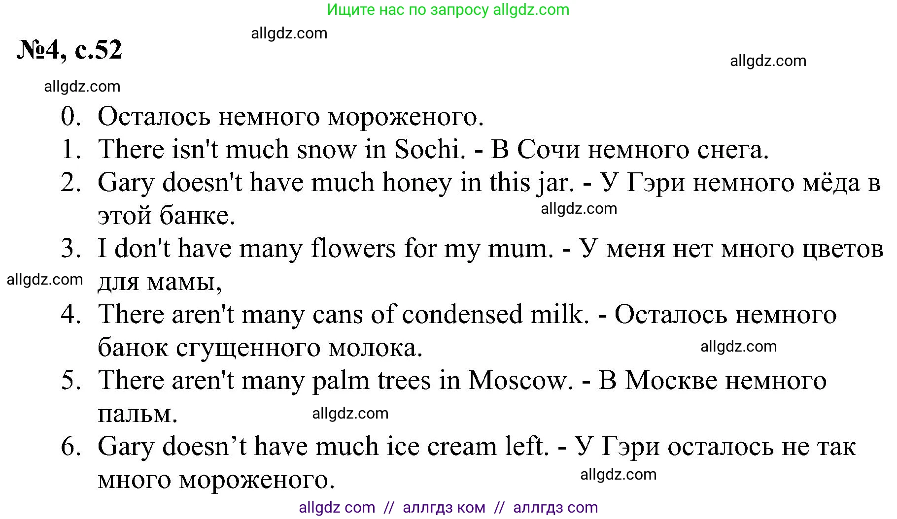 Английский язык (english), 4 класс сборник грамматических упражнений, автор: Рязанцева Светлана Борисовна, издательство Просвещение, Москва, 2023, белого цвета, страница 52, номер 4, Решение