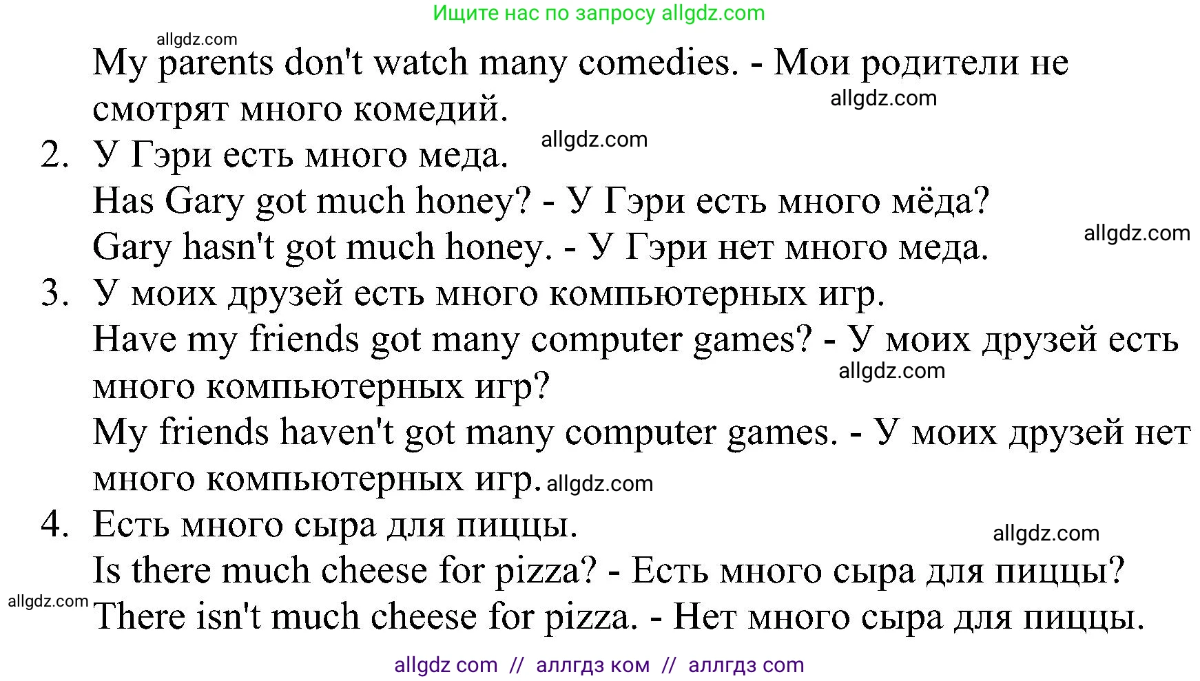 Английский язык (english), 4 класс сборник грамматических упражнений, автор: Рязанцева Светлана Борисовна, издательство Просвещение, Москва, 2023, белого цвета, страница 52, номер 5, Решение (продолжение 2)