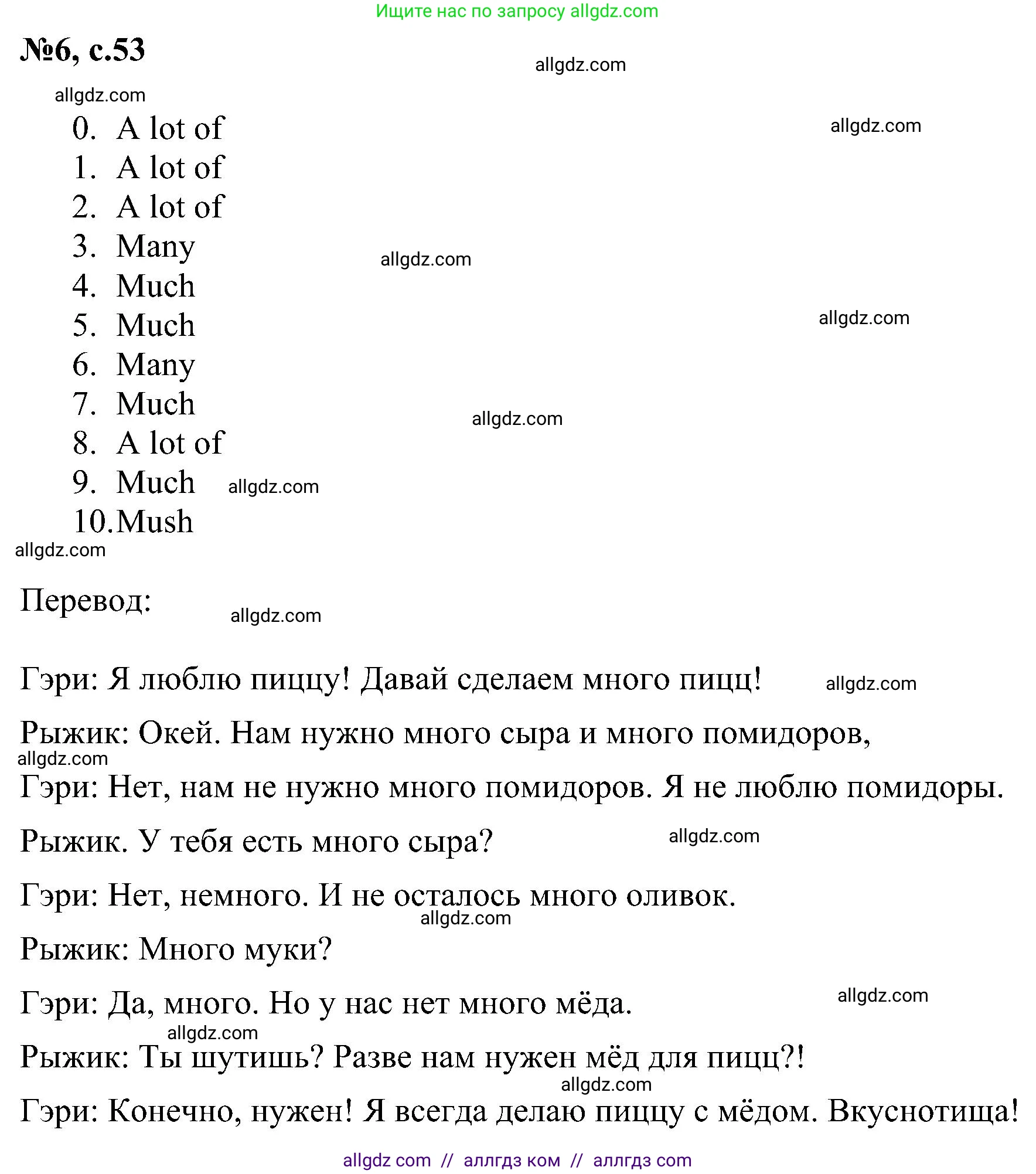 Английский язык (english), 4 класс сборник грамматических упражнений, автор: Рязанцева Светлана Борисовна, издательство Просвещение, Москва, 2023, белого цвета, страница 53, номер 6, Решение