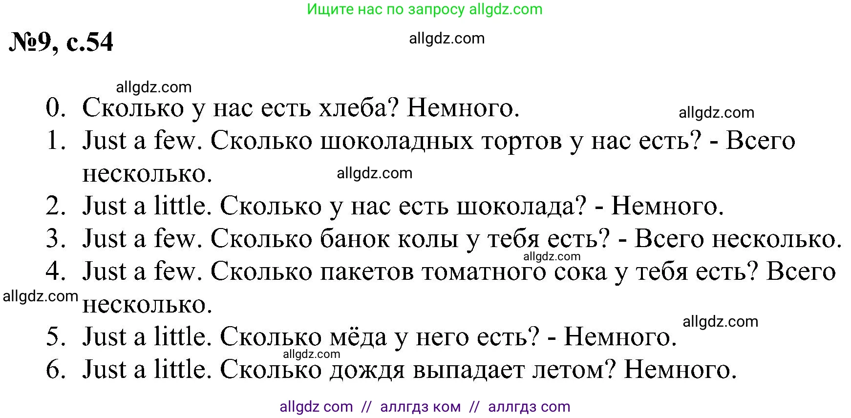 Английский язык (english), 4 класс сборник грамматических упражнений, автор: Рязанцева Светлана Борисовна, издательство Просвещение, Москва, 2023, белого цвета, страница 54, номер 9, Решение