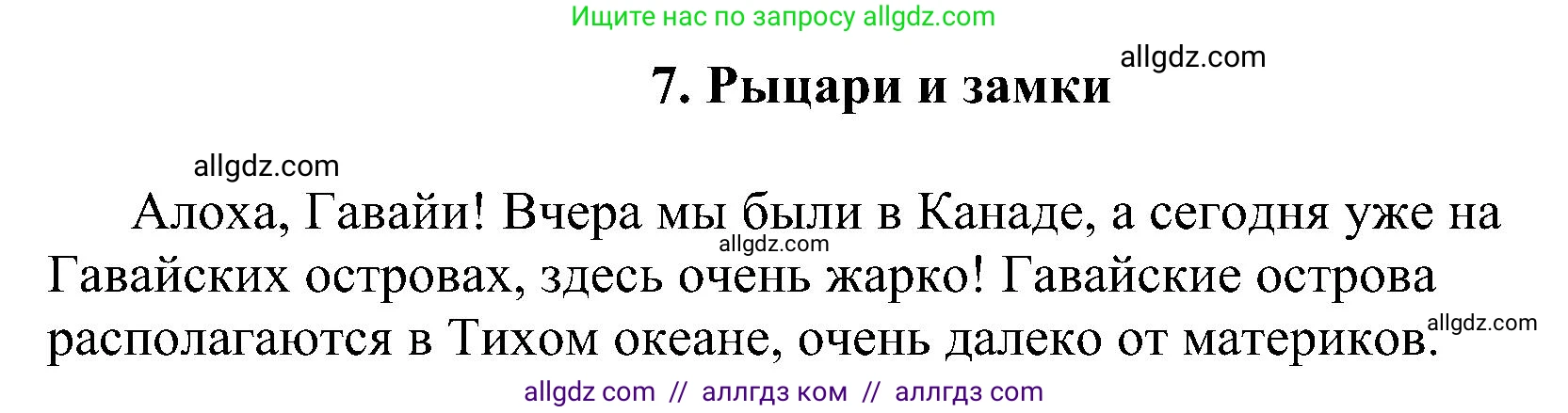 Английский язык (english), 4 класс сборник грамматических упражнений, автор: Рязанцева Светлана Борисовна, издательство Просвещение, Москва, 2023, белого цвета, страница 60, номер 1, Решение