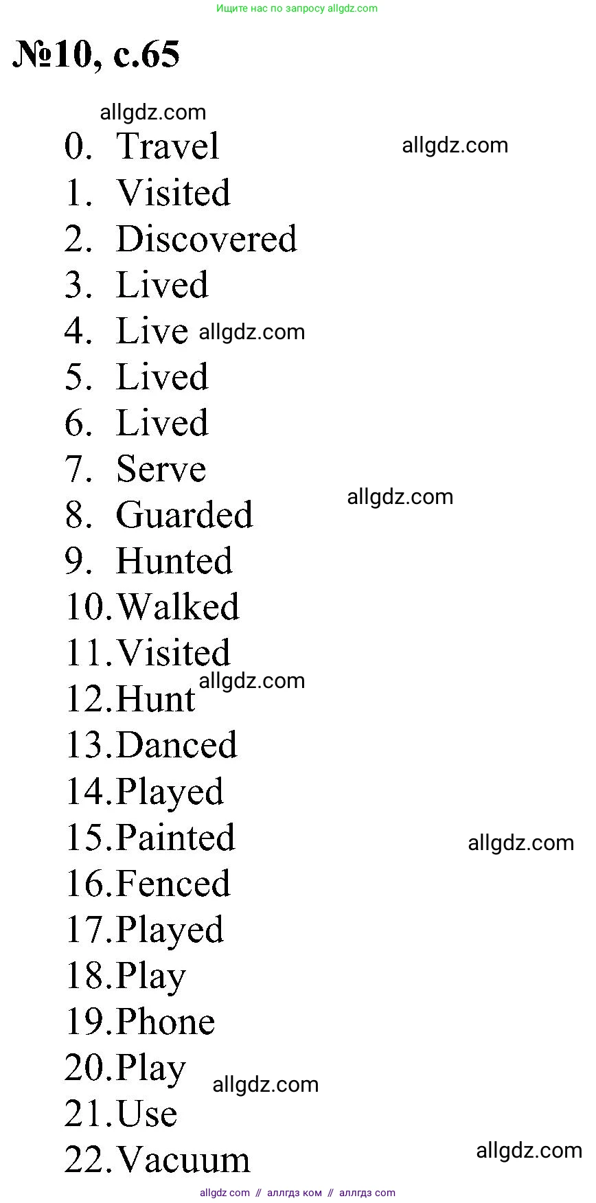 Английский язык (english), 4 класс сборник грамматических упражнений, автор: Рязанцева Светлана Борисовна, издательство Просвещение, Москва, 2023, белого цвета, страница 65, номер 10, Решение