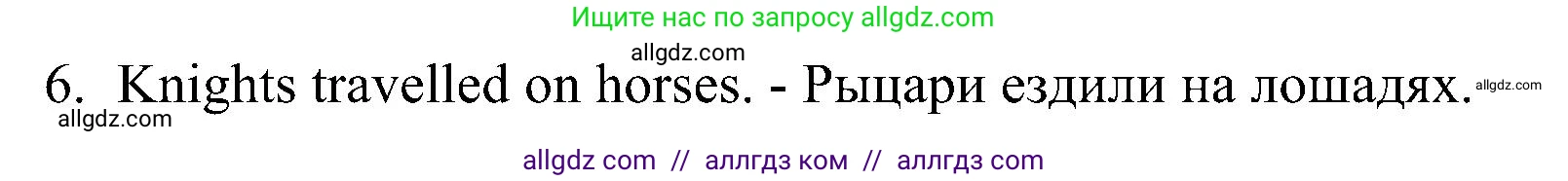 Английский язык (english), 4 класс сборник грамматических упражнений, автор: Рязанцева Светлана Борисовна, издательство Просвещение, Москва, 2023, белого цвета, страница 66, номер 11, Решение (продолжение 2)