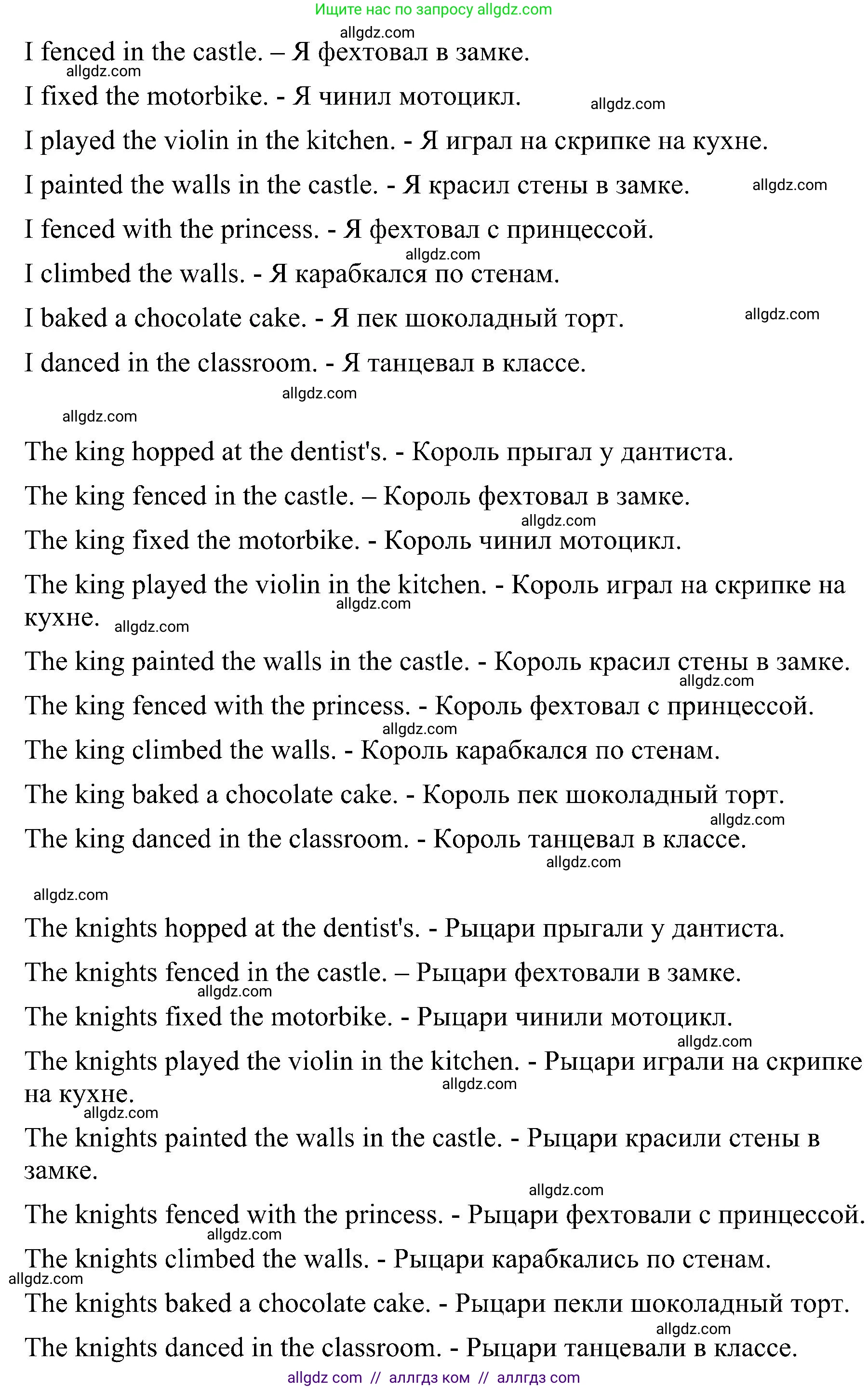 Английский язык (english), 4 класс сборник грамматических упражнений, автор: Рязанцева Светлана Борисовна, издательство Просвещение, Москва, 2023, белого цвета, страница 61, номер 2, Решение (продолжение 2)