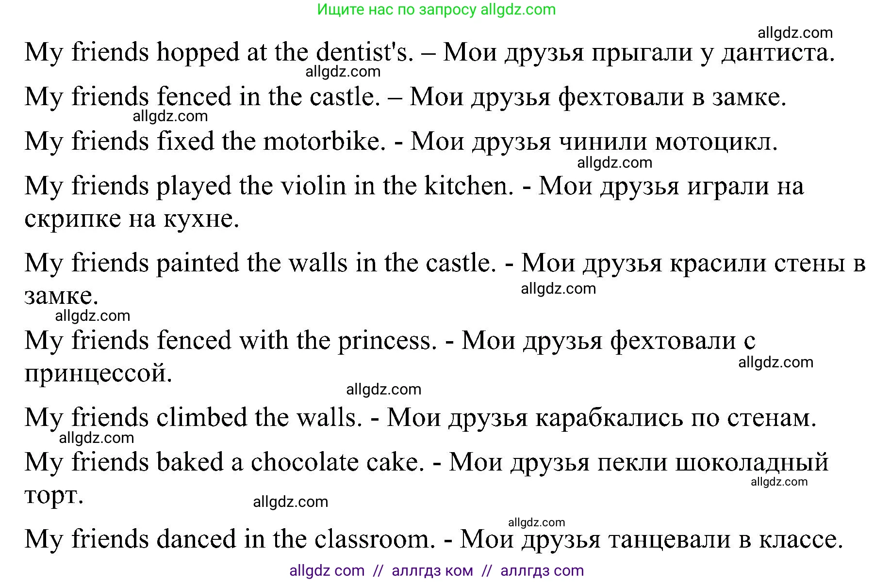Английский язык (english), 4 класс сборник грамматических упражнений, автор: Рязанцева Светлана Борисовна, издательство Просвещение, Москва, 2023, белого цвета, страница 61, номер 2, Решение (продолжение 3)