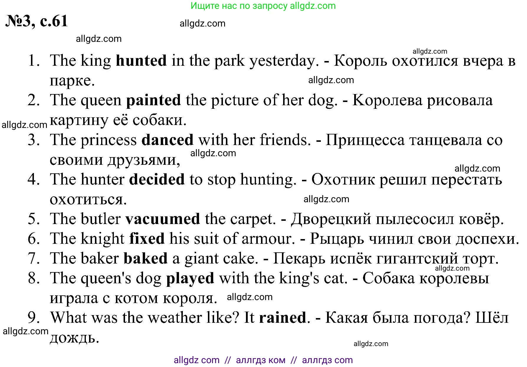 Английский язык (english), 4 класс сборник грамматических упражнений, автор: Рязанцева Светлана Борисовна, издательство Просвещение, Москва, 2023, белого цвета, страница 61, номер 3, Решение