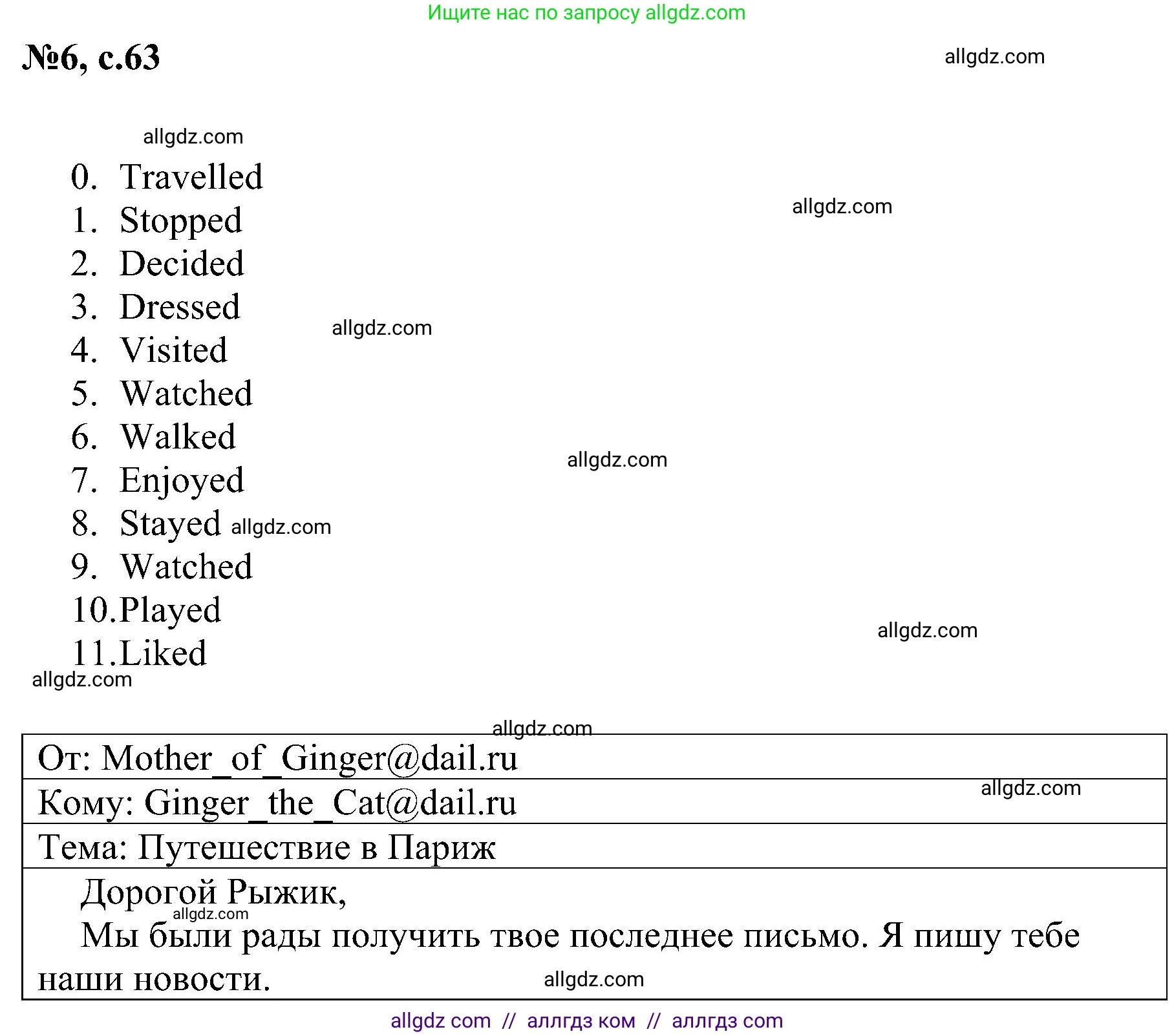 Английский язык (english), 4 класс сборник грамматических упражнений, автор: Рязанцева Светлана Борисовна, издательство Просвещение, Москва, 2023, белого цвета, страница 63, номер 6, Решение