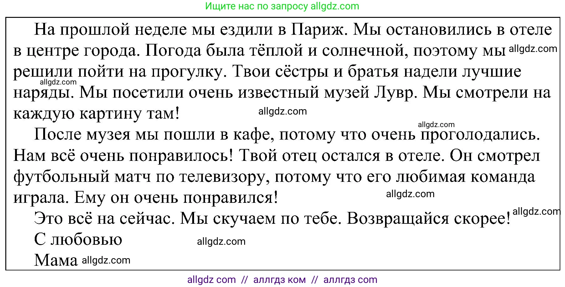 Английский язык (english), 4 класс сборник грамматических упражнений, автор: Рязанцева Светлана Борисовна, издательство Просвещение, Москва, 2023, белого цвета, страница 63, номер 6, Решение (продолжение 2)