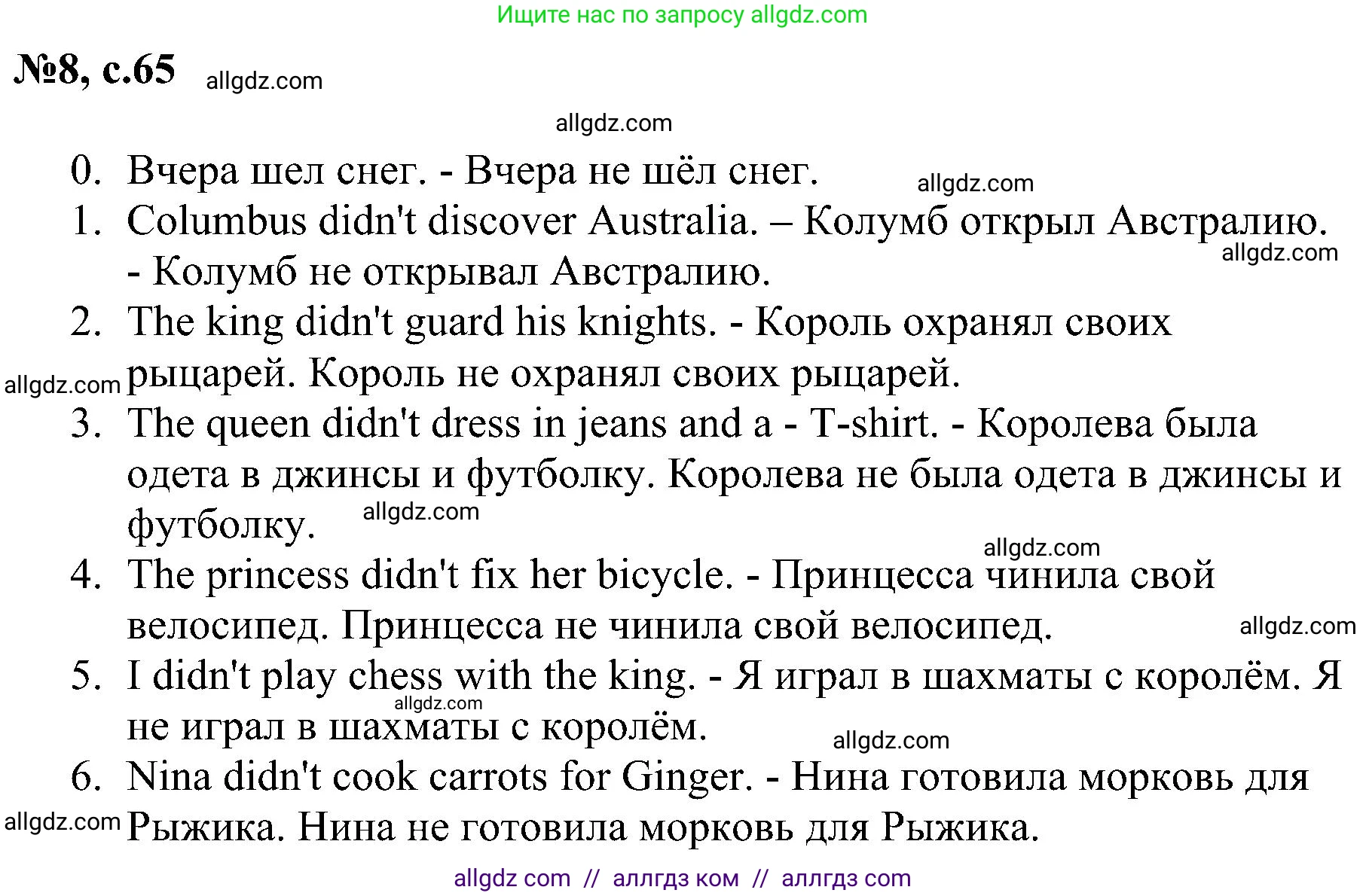 Английский язык (english), 4 класс сборник грамматических упражнений, автор: Рязанцева Светлана Борисовна, издательство Просвещение, Москва, 2023, белого цвета, страница 65, номер 8, Решение