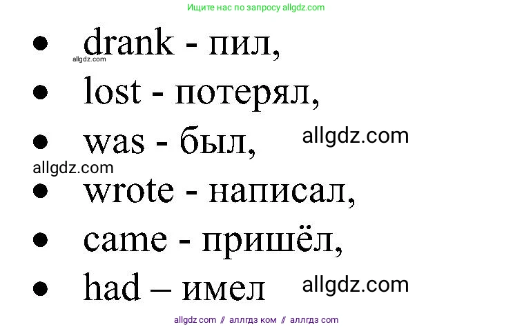 Английский язык (english), 4 класс сборник грамматических упражнений, автор: Рязанцева Светлана Борисовна, издательство Просвещение, Москва, 2023, белого цвета, страница 68, номер 1, Решение (продолжение 2)