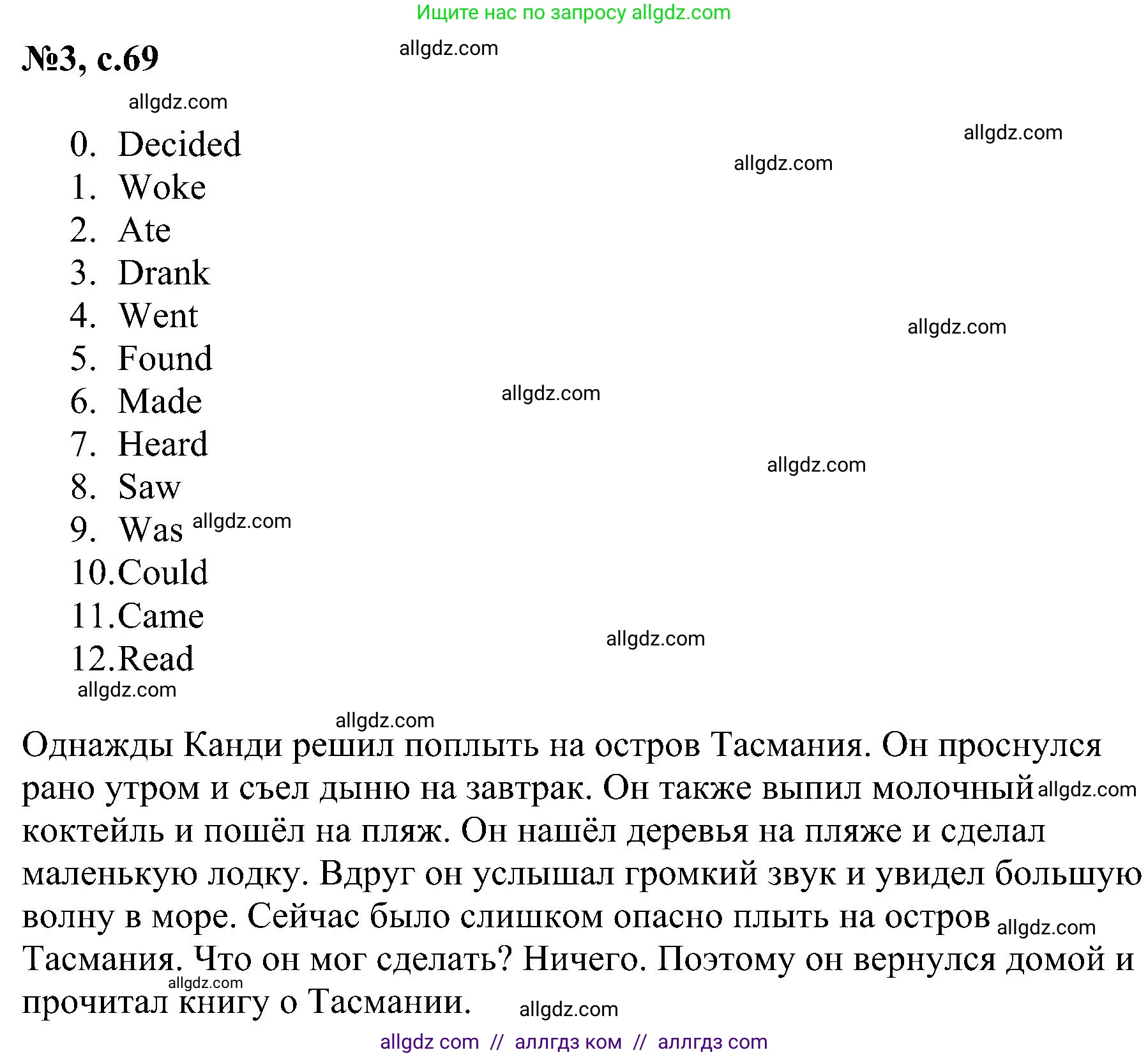 Английский язык (english), 4 класс сборник грамматических упражнений, автор: Рязанцева Светлана Борисовна, издательство Просвещение, Москва, 2023, белого цвета, страница 69, номер 3, Решение