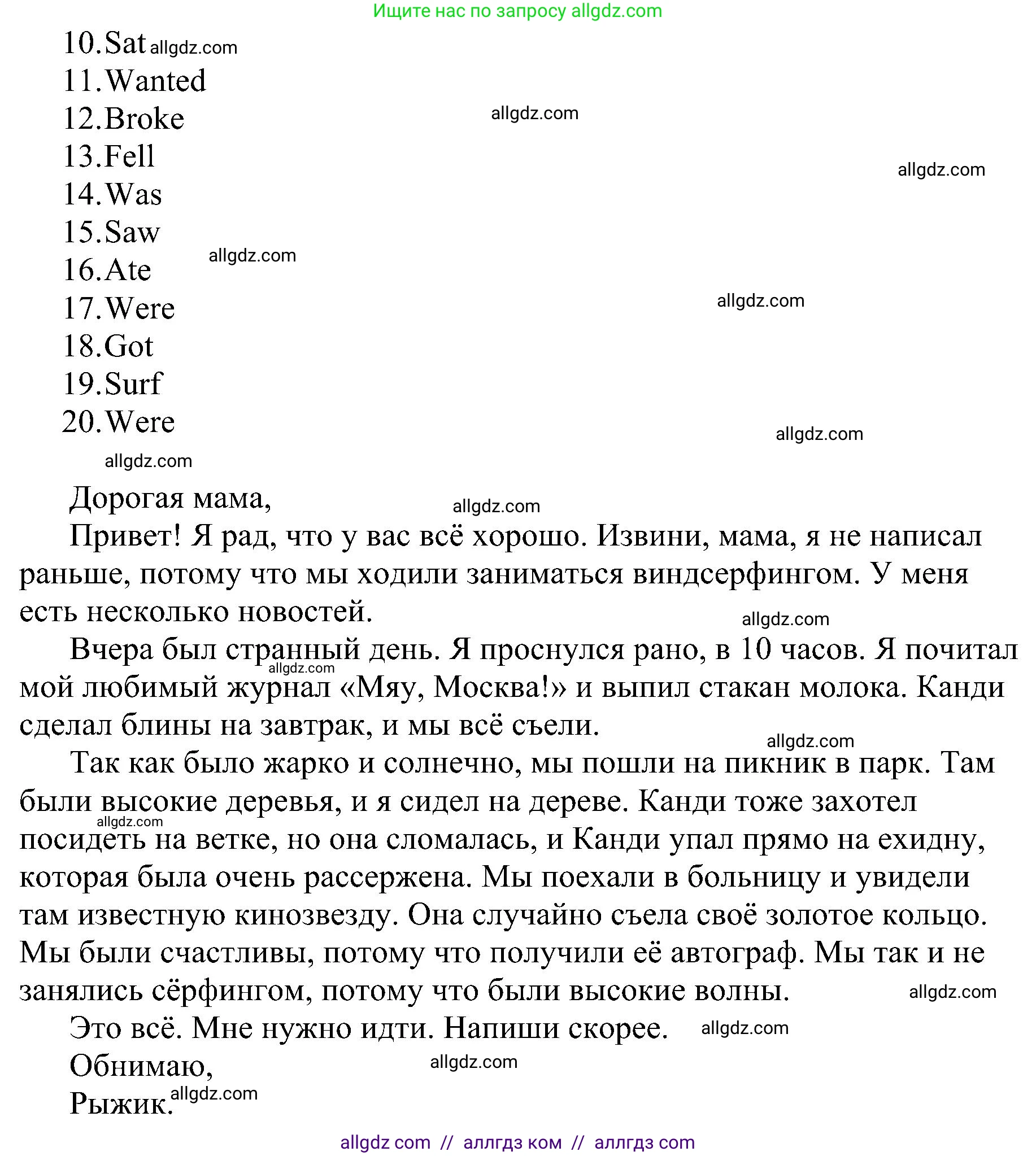 Английский язык (english), 4 класс сборник грамматических упражнений, автор: Рязанцева Светлана Борисовна, издательство Просвещение, Москва, 2023, белого цвета, страница 70, номер 6, Решение (продолжение 2)