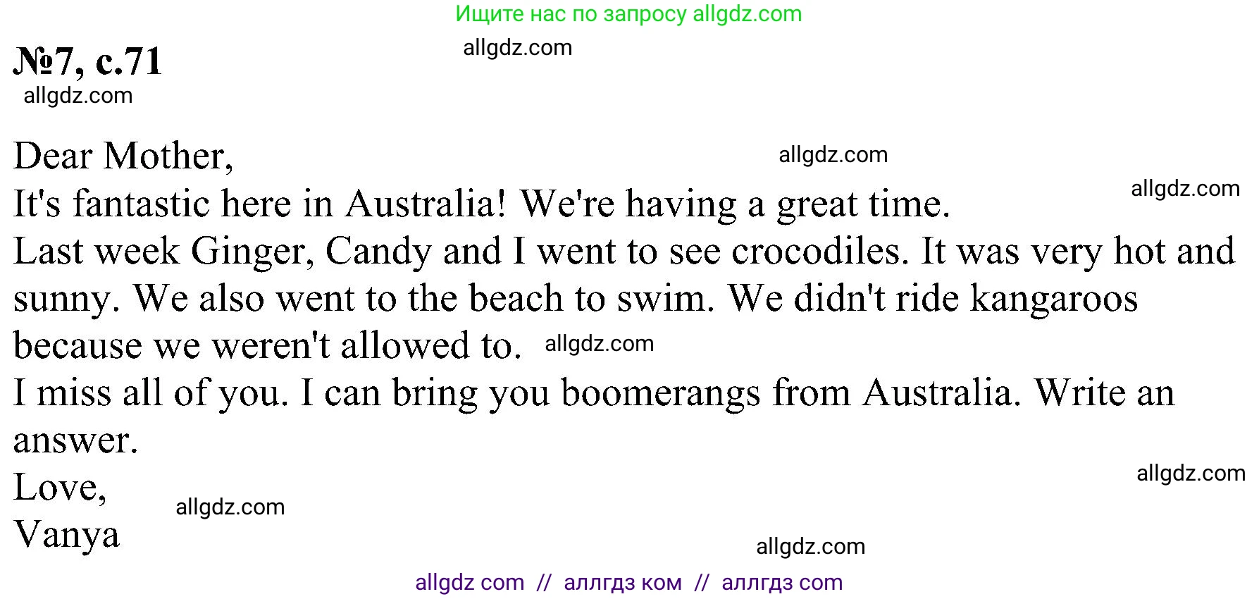 Английский язык (english), 4 класс сборник грамматических упражнений, автор: Рязанцева Светлана Борисовна, издательство Просвещение, Москва, 2023, белого цвета, страница 71, номер 7, Решение