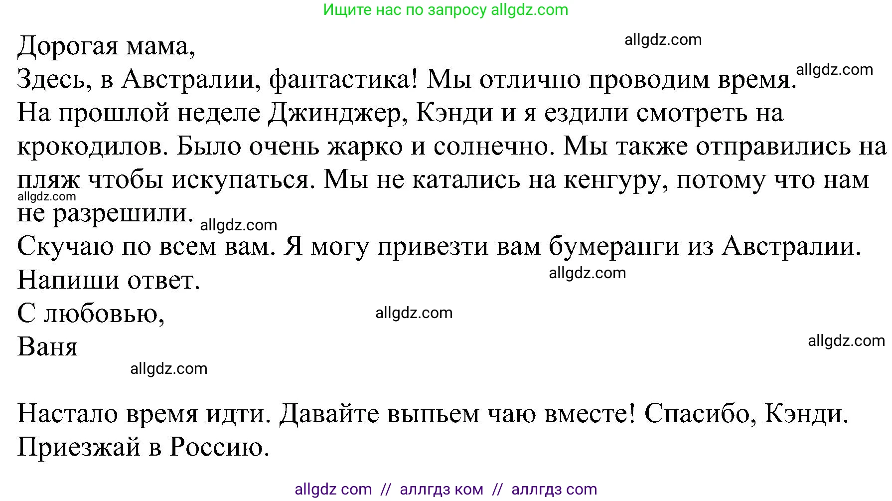 Английский язык (english), 4 класс сборник грамматических упражнений, автор: Рязанцева Светлана Борисовна, издательство Просвещение, Москва, 2023, белого цвета, страница 71, номер 7, Решение (продолжение 2)