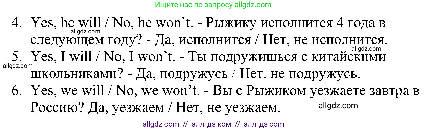 Английский язык (english), 4 класс сборник грамматических упражнений, автор: Рязанцева Светлана Борисовна, издательство Просвещение, Москва, 2023, белого цвета, страница 77, номер 13, Решение (продолжение 2)