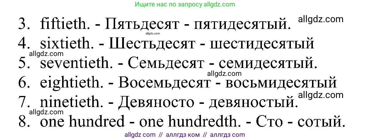 Английский язык (english), 4 класс сборник грамматических упражнений, автор: Рязанцева Светлана Борисовна, издательство Просвещение, Москва, 2023, белого цвета, страница 72, номер 2, Решение (продолжение 2)