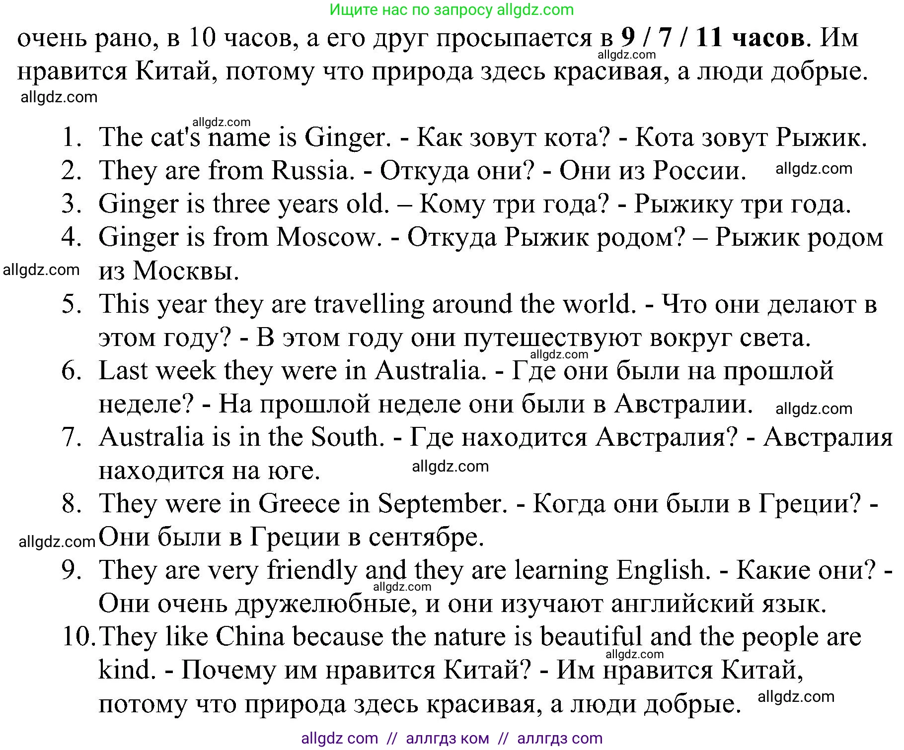 Английский язык (english), 4 класс сборник грамматических упражнений, автор: Рязанцева Светлана Борисовна, издательство Просвещение, Москва, 2023, белого цвета, страница 73, номер 4, Решение (продолжение 2)