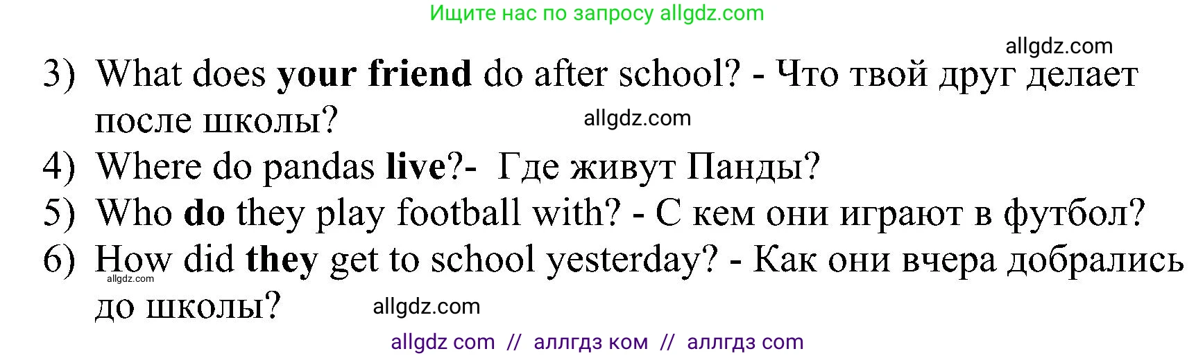 Английский язык (english), 4 класс сборник грамматических упражнений, автор: Рязанцева Светлана Борисовна, издательство Просвещение, Москва, 2023, белого цвета, страница 74, номер 6, Решение (продолжение 2)