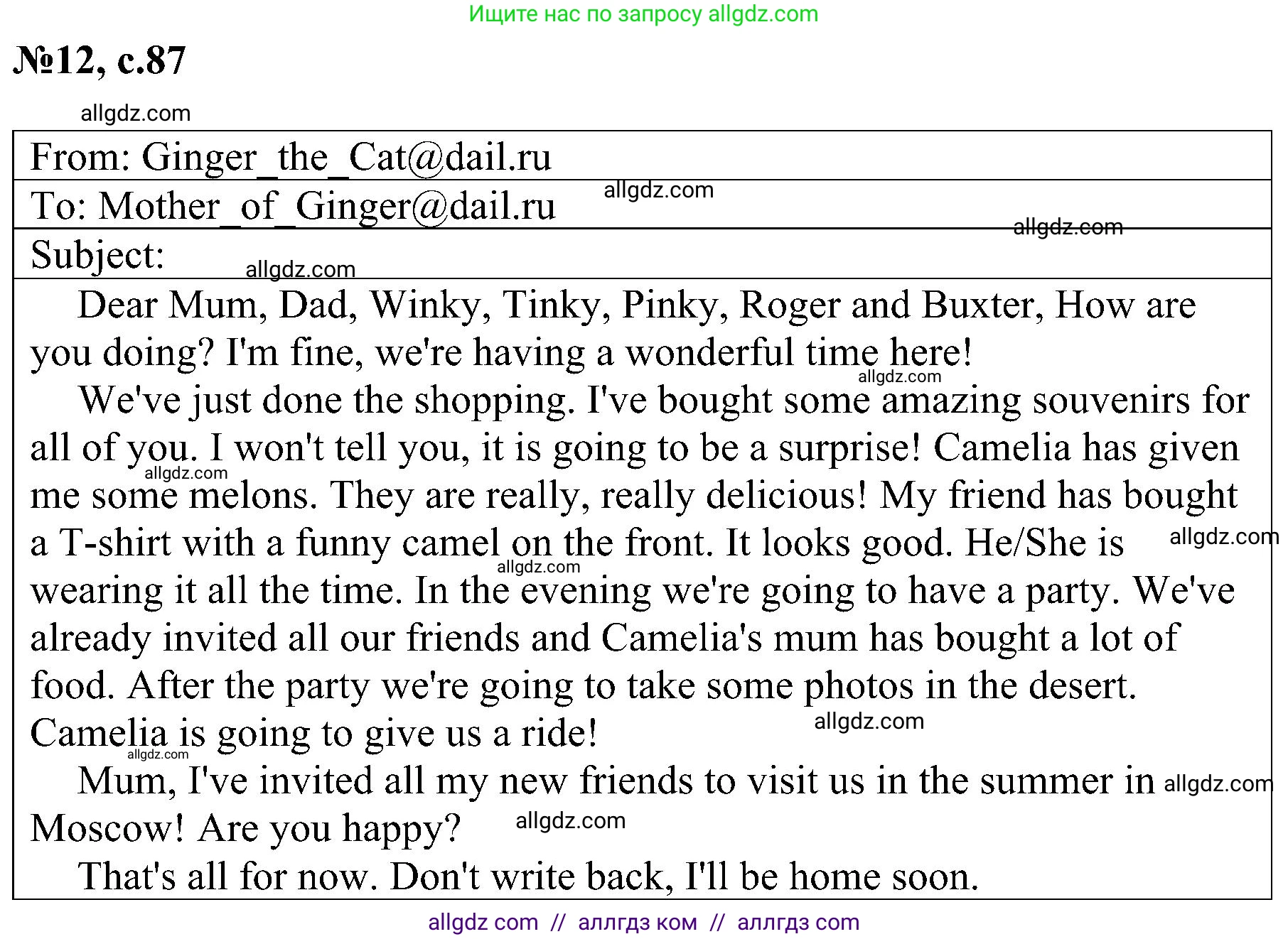Английский язык (english), 4 класс сборник грамматических упражнений, автор: Рязанцева Светлана Борисовна, издательство Просвещение, Москва, 2023, белого цвета, страница 87, номер 12, Решение