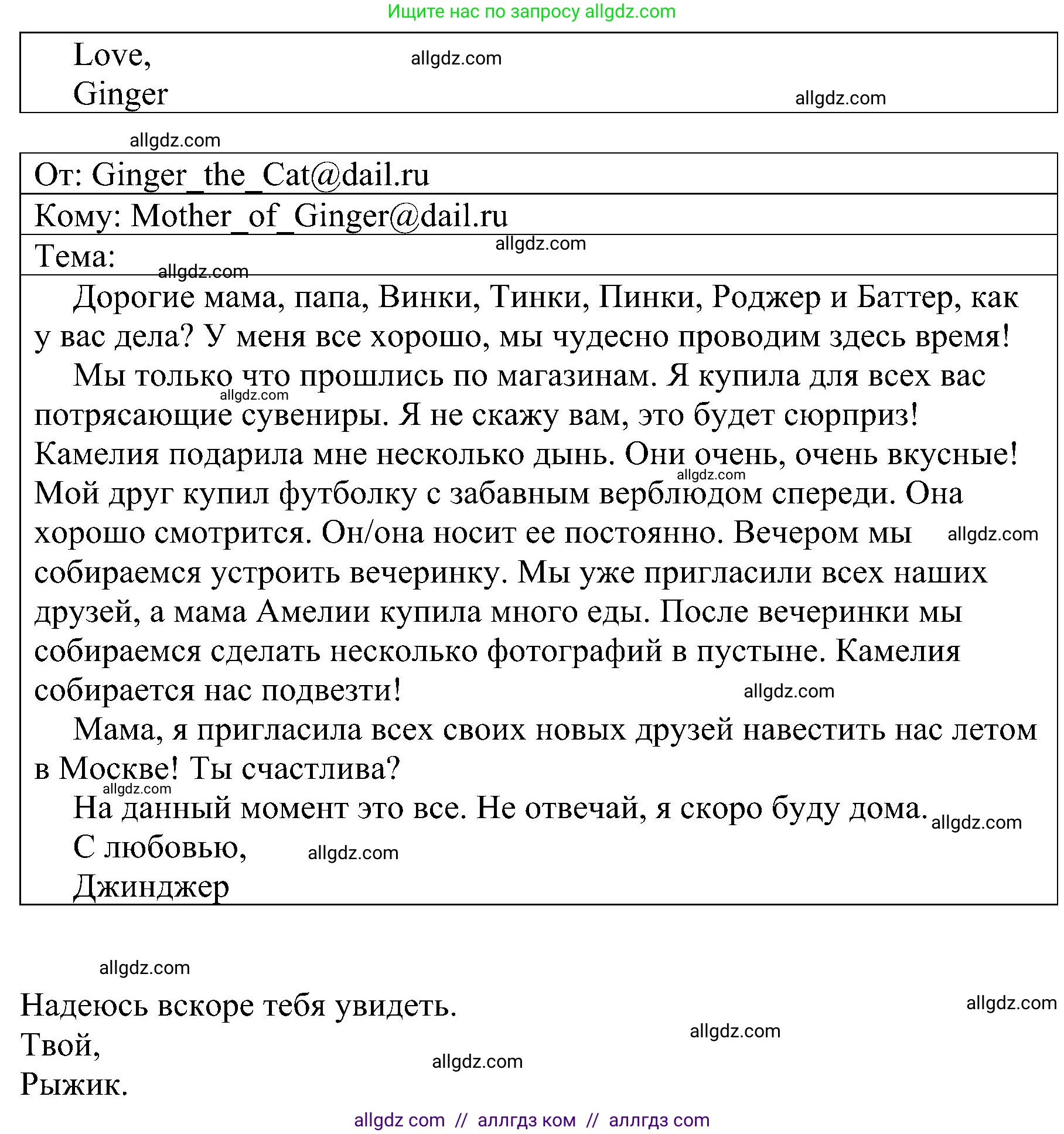 Английский язык (english), 4 класс сборник грамматических упражнений, автор: Рязанцева Светлана Борисовна, издательство Просвещение, Москва, 2023, белого цвета, страница 87, номер 12, Решение (продолжение 2)