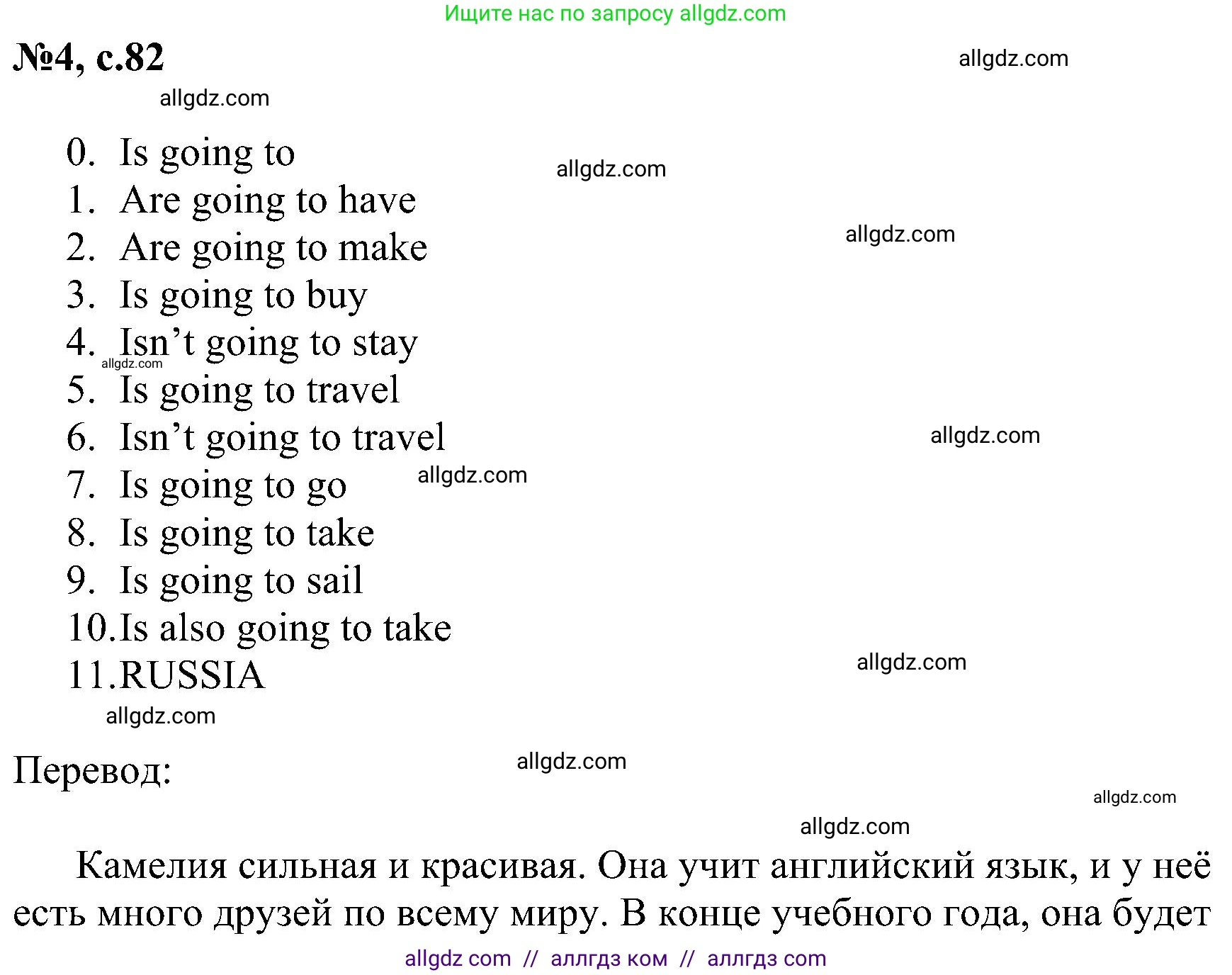 Английский язык (english), 4 класс сборник грамматических упражнений, автор: Рязанцева Светлана Борисовна, издательство Просвещение, Москва, 2023, белого цвета, страница 82, номер 4, Решение