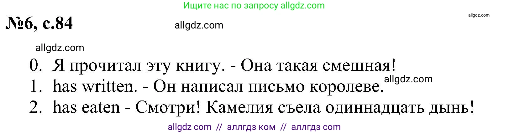 Английский язык (english), 4 класс сборник грамматических упражнений, автор: Рязанцева Светлана Борисовна, издательство Просвещение, Москва, 2023, белого цвета, страница 84, номер 6, Решение