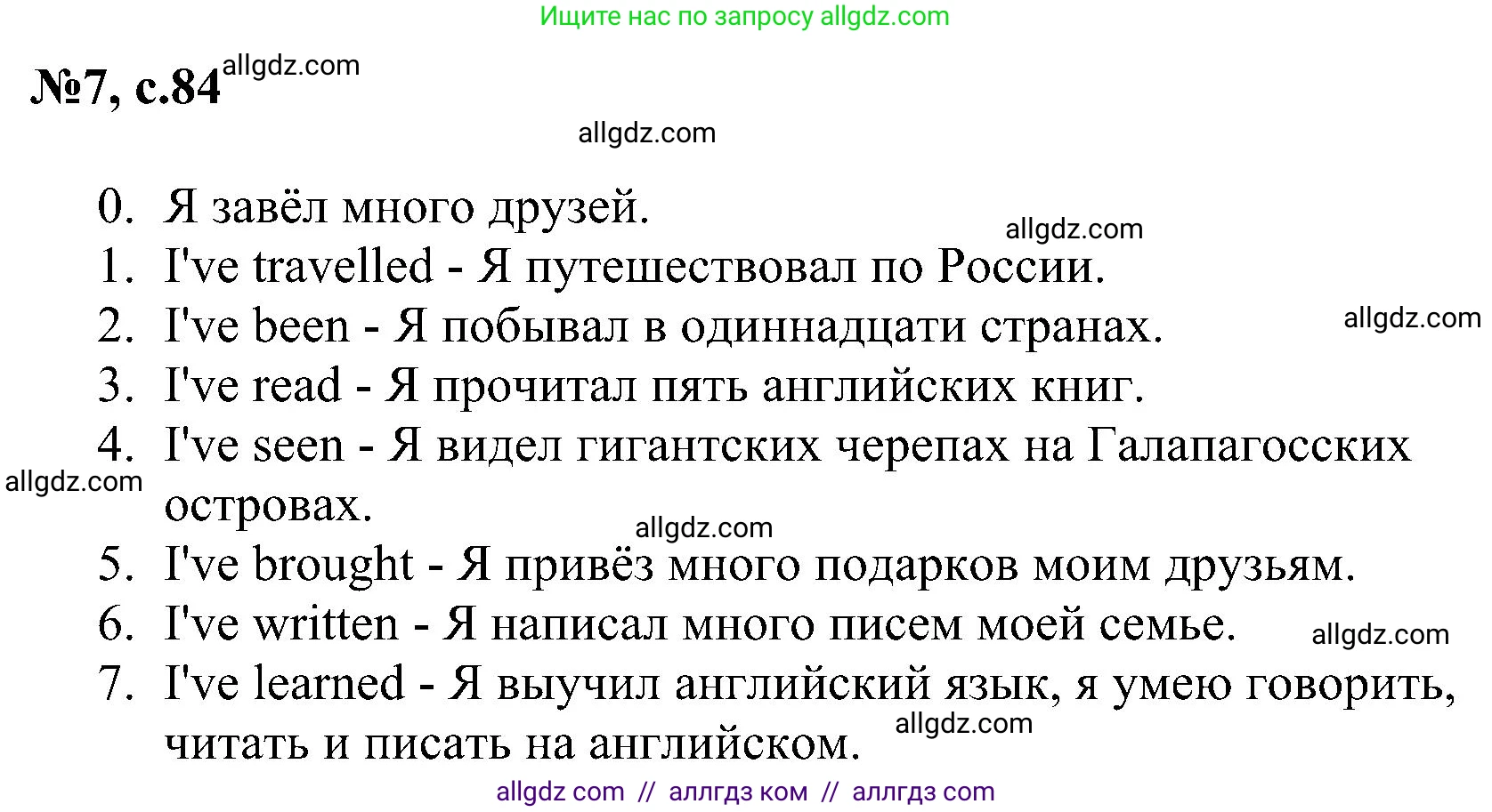 Английский язык (english), 4 класс сборник грамматических упражнений, автор: Рязанцева Светлана Борисовна, издательство Просвещение, Москва, 2023, белого цвета, страница 84, номер 7, Решение