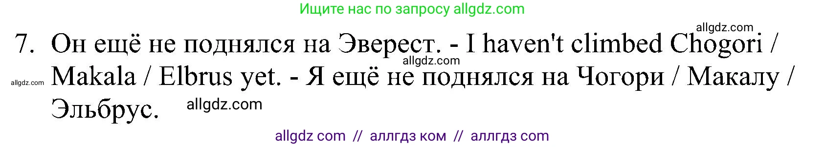 Английский язык (english), 4 класс сборник грамматических упражнений, автор: Рязанцева Светлана Борисовна, издательство Просвещение, Москва, 2023, белого цвета, страница 85, номер 8, Решение (продолжение 2)