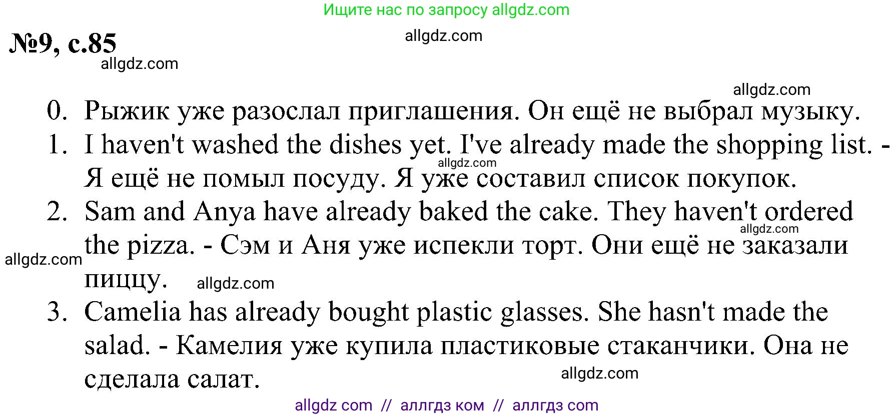 Английский язык (english), 4 класс сборник грамматических упражнений, автор: Рязанцева Светлана Борисовна, издательство Просвещение, Москва, 2023, белого цвета, страница 85, номер 9, Решение