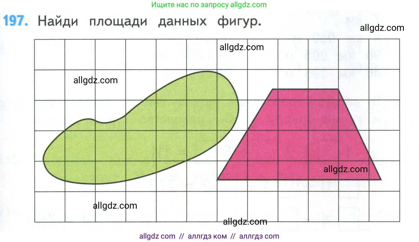 Математика, 4 класс Учебник, авторы: Моро Мария Игнатьевна, Бантова Мария Александровна, Бельтюкова Галина Васильевна, Волкова Светлана Ивановна, Степанова Светлана Вячеславовна, издательство Просвещение, Москва, 2023, белого цвета, Часть 1, страница 43, номер 197, Условие