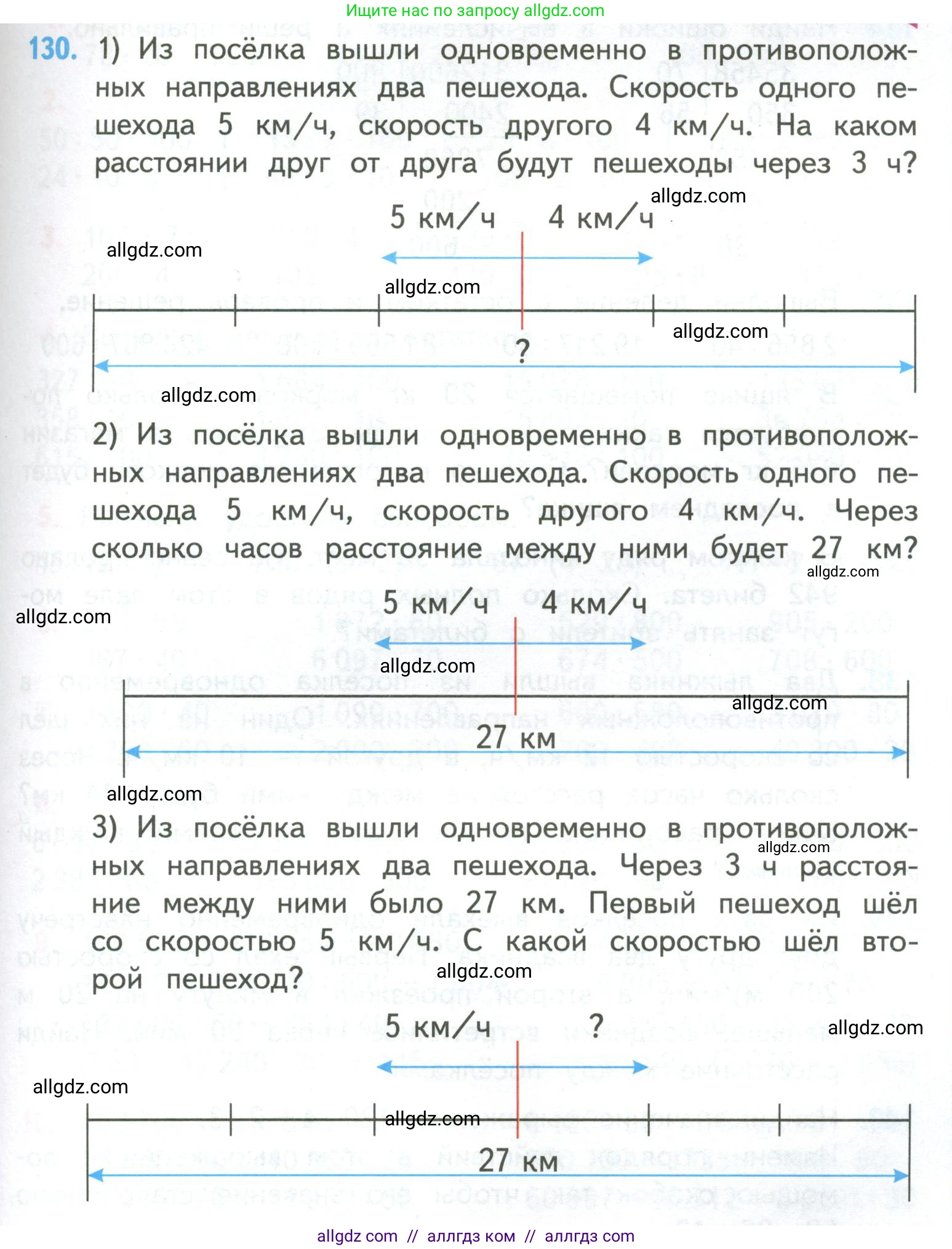 Математика, 4 класс Учебник, авторы: Моро Мария Игнатьевна, Бантова Мария Александровна, Бельтюкова Галина Васильевна, Волкова Светлана Ивановна, Степанова Светлана Вячеславовна, издательство Просвещение, Москва, 2023, белого цвета, Часть 2, страница 35, номер 130, Условие