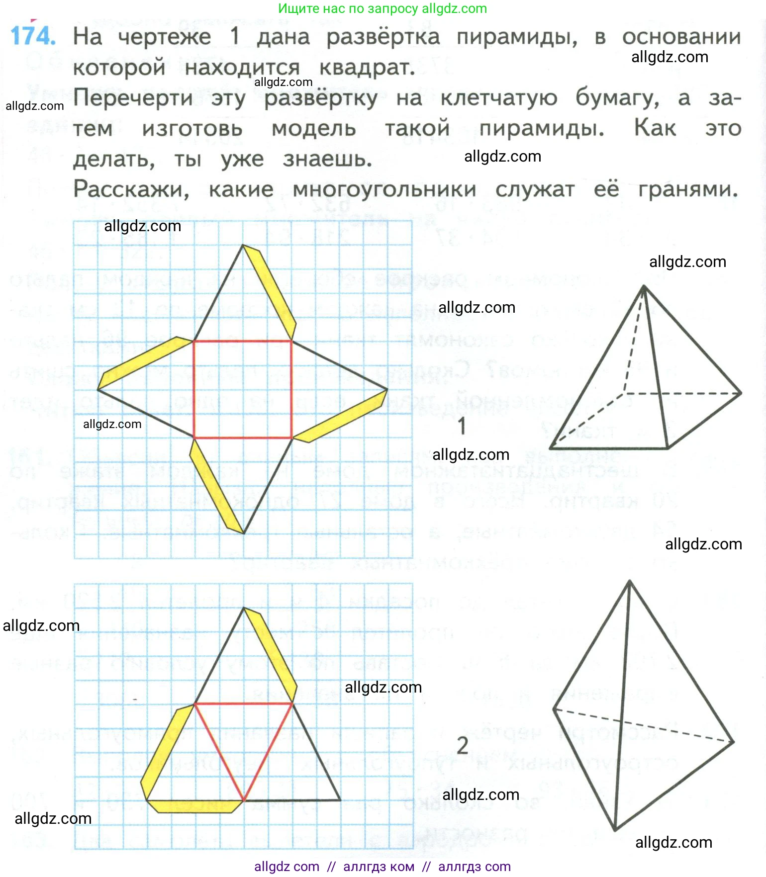 Математика, 4 класс Учебник, авторы: Моро Мария Игнатьевна, Бантова Мария Александровна, Бельтюкова Галина Васильевна, Волкова Светлана Ивановна, Степанова Светлана Вячеславовна, издательство Просвещение, Москва, 2023, белого цвета, Часть 2, страница 46, номер 174, Условие