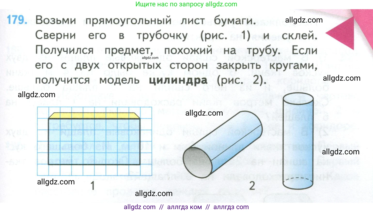 Математика, 4 класс Учебник, авторы: Моро Мария Игнатьевна, Бантова Мария Александровна, Бельтюкова Галина Васильевна, Волкова Светлана Ивановна, Степанова Светлана Вячеславовна, издательство Просвещение, Москва, 2023, белого цвета, Часть 2, страница 47, номер 179, Условие