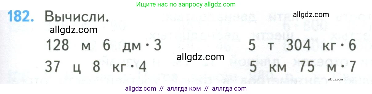 Математика, 4 класс Учебник, авторы: Моро Мария Игнатьевна, Бантова Мария Александровна, Бельтюкова Галина Васильевна, Волкова Светлана Ивановна, Степанова Светлана Вячеславовна, издательство Просвещение, Москва, 2023, белого цвета, Часть 2, страница 47, номер 182, Условие