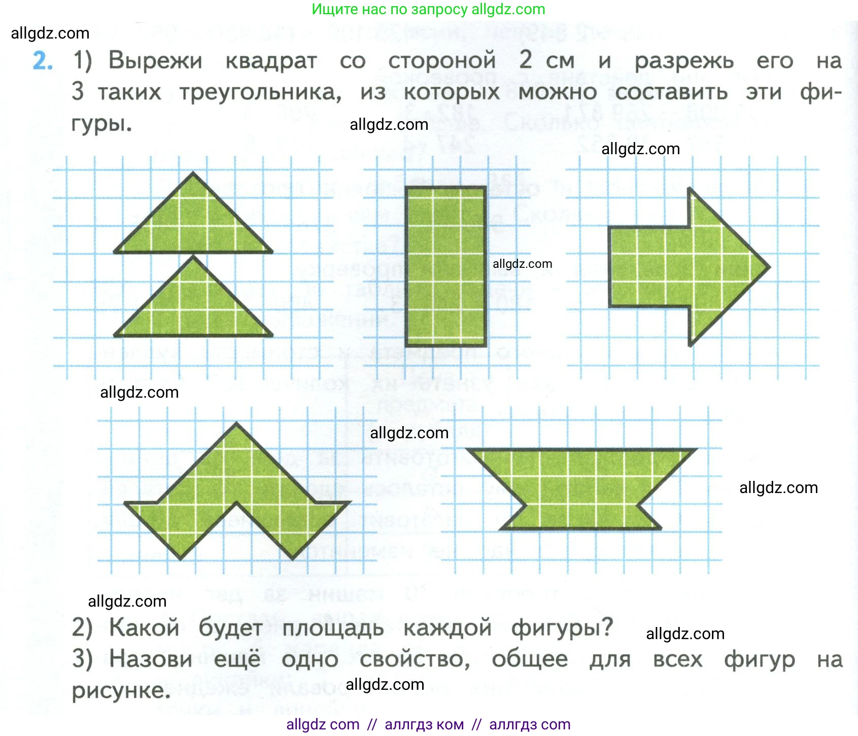 Математика, 4 класс Учебник, авторы: Моро Мария Игнатьевна, Бантова Мария Александровна, Бельтюкова Галина Васильевна, Волкова Светлана Ивановна, Степанова Светлана Вячеславовна, издательство Просвещение, Москва, 2023, белого цвета, Часть 1, страница 70, номер 2, Условие