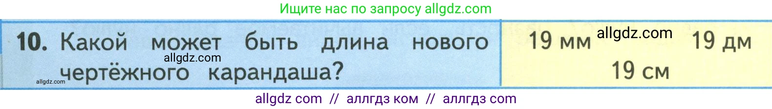 Математика, 4 класс Учебник, авторы: Моро Мария Игнатьевна, Бантова Мария Александровна, Бельтюкова Галина Васильевна, Волкова Светлана Ивановна, Степанова Светлана Вячеславовна, издательство Просвещение, Москва, 2023, белого цвета, Часть 1, страница 74, номер 10, Условие