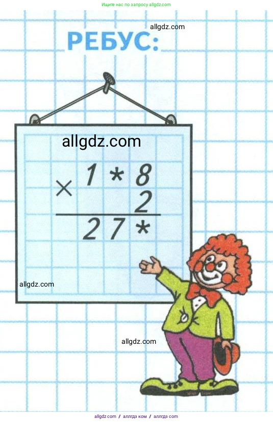 Математика, 4 класс Учебник, авторы: Моро Мария Игнатьевна, Бантова Мария Александровна, Бельтюкова Галина Васильевна, Волкова Светлана Ивановна, Степанова Светлана Вячеславовна, издательство Просвещение, Москва, 2023, белого цвета, Часть 1, страница 13, Условие