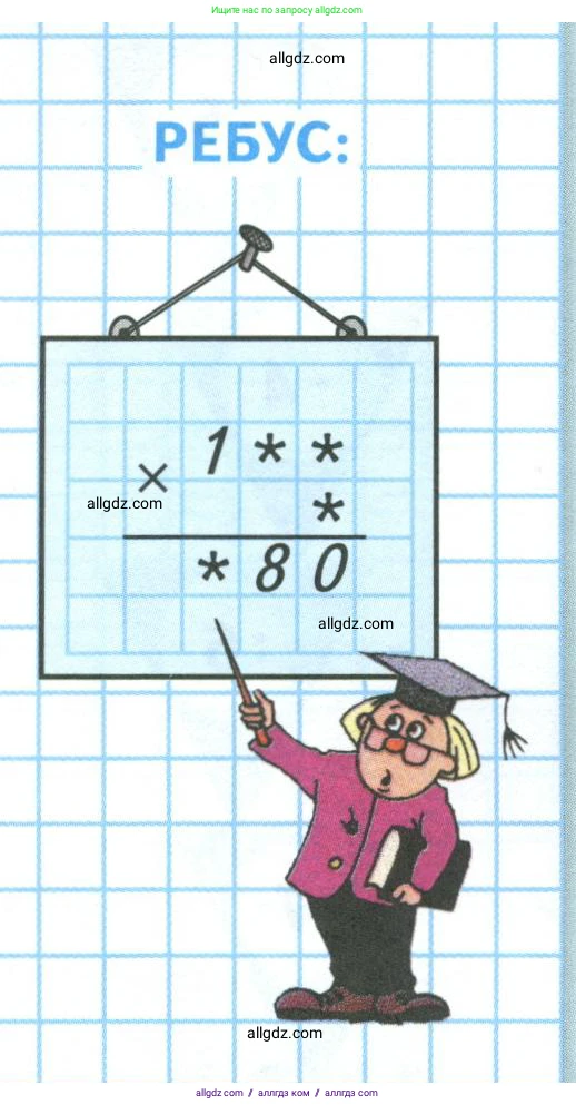 Математика, 4 класс Учебник, авторы: Моро Мария Игнатьевна, Бантова Мария Александровна, Бельтюкова Галина Васильевна, Волкова Светлана Ивановна, Степанова Светлана Вячеславовна, издательство Просвещение, Москва, 2023, белого цвета, Часть 1, страница 16, Условие