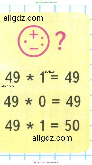 Математика, 4 класс Учебник, авторы: Моро Мария Игнатьевна, Бантова Мария Александровна, Бельтюкова Галина Васильевна, Волкова Светлана Ивановна, Степанова Светлана Вячеславовна, издательство Просвещение, Москва, 2023, белого цвета, Часть 1, страница 24, Условие