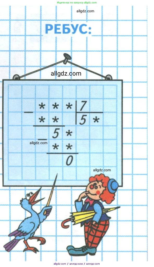 Математика, 4 класс Учебник, авторы: Моро Мария Игнатьевна, Бантова Мария Александровна, Бельтюкова Галина Васильевна, Волкова Светлана Ивановна, Степанова Светлана Вячеславовна, издательство Просвещение, Москва, 2023, белого цвета, Часть 1, страница 27, Условие