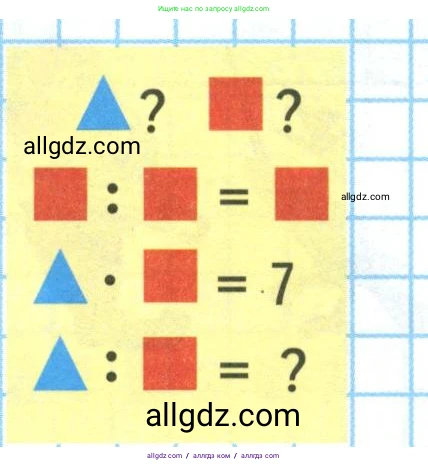 Математика, 4 класс Учебник, авторы: Моро Мария Игнатьевна, Бантова Мария Александровна, Бельтюкова Галина Васильевна, Волкова Светлана Ивановна, Степанова Светлана Вячеславовна, издательство Просвещение, Москва, 2023, белого цвета, Часть 1, страница 28, Условие