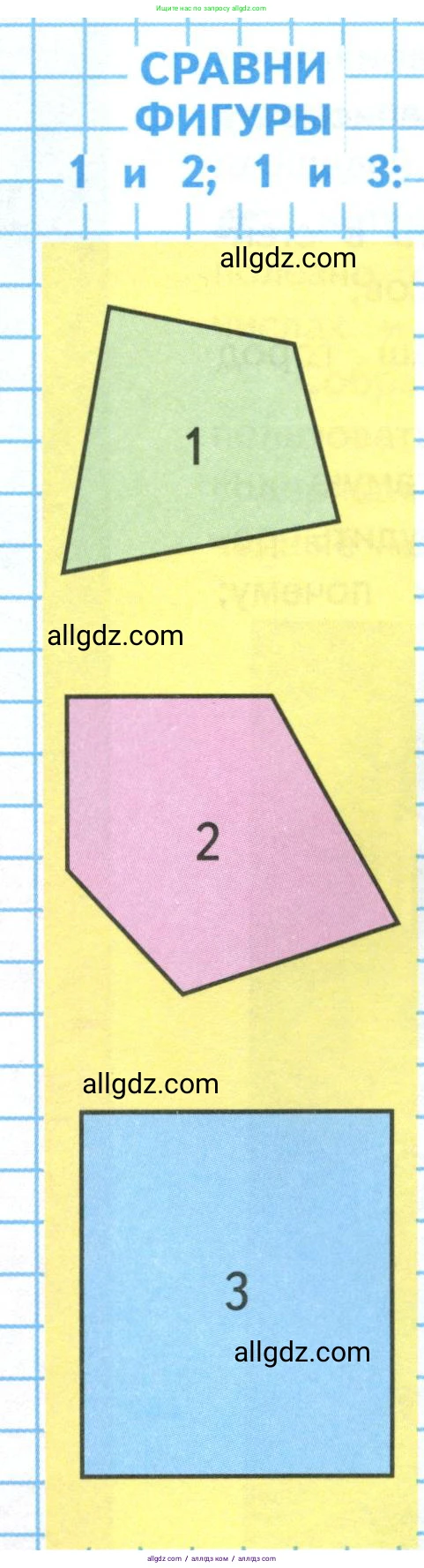 Математика, 4 класс Учебник, авторы: Моро Мария Игнатьевна, Бантова Мария Александровна, Бельтюкова Галина Васильевна, Волкова Светлана Ивановна, Степанова Светлана Вячеславовна, издательство Просвещение, Москва, 2023, белого цвета, Часть 1, страница 34, Условие