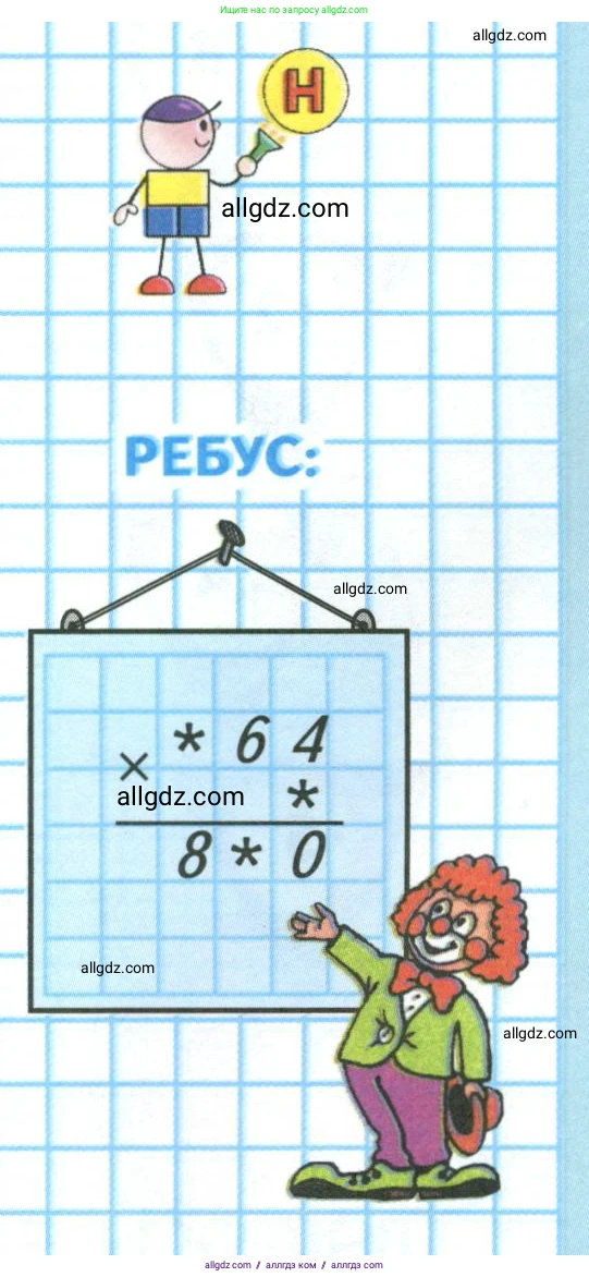 Математика, 4 класс Учебник, авторы: Моро Мария Игнатьевна, Бантова Мария Александровна, Бельтюкова Галина Васильевна, Волкова Светлана Ивановна, Степанова Светлана Вячеславовна, издательство Просвещение, Москва, 2023, белого цвета, Часть 1, страница 36, Условие