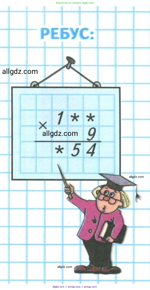 Математика, 4 класс Учебник, авторы: Моро Мария Игнатьевна, Бантова Мария Александровна, Бельтюкова Галина Васильевна, Волкова Светлана Ивановна, Степанова Светлана Вячеславовна, издательство Просвещение, Москва, 2023, белого цвета, Часть 1, страница 37, Условие